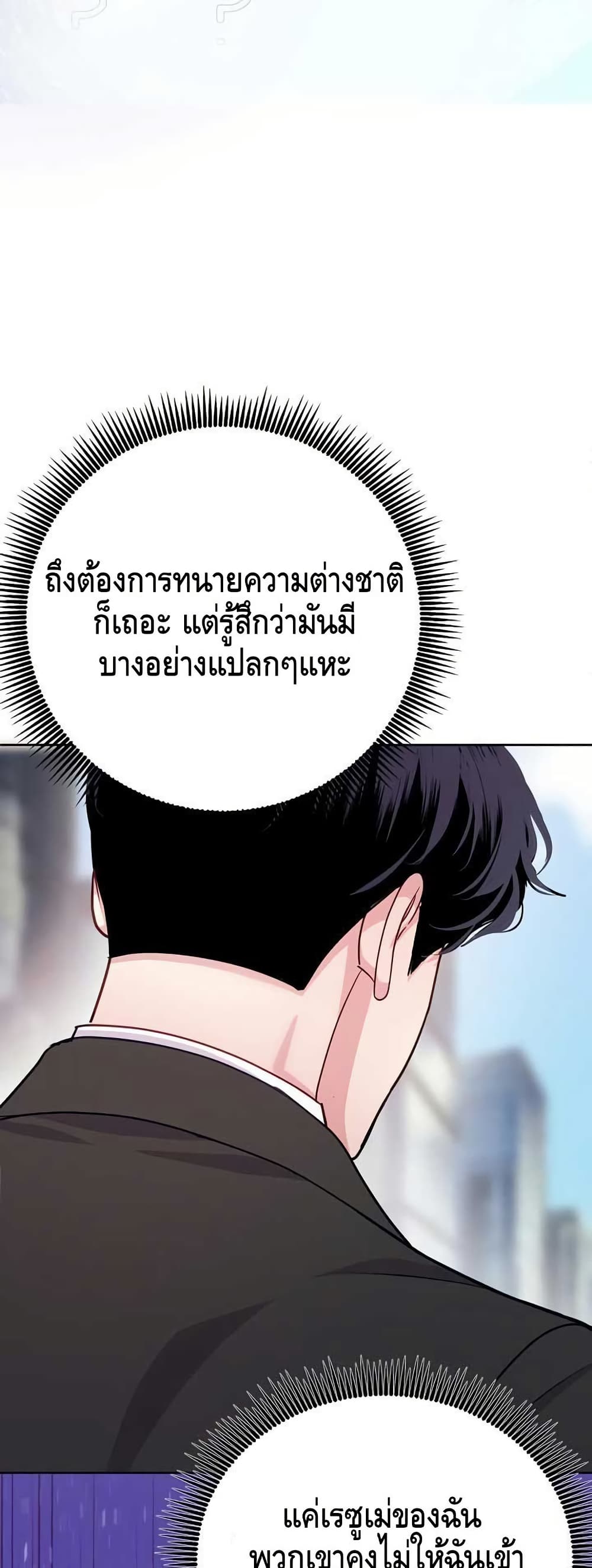 The Ordinary Lawyer’s Subspace page 56