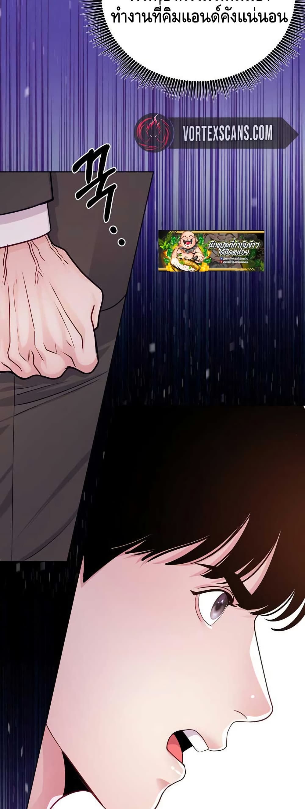 The Ordinary Lawyer’s Subspace page 57