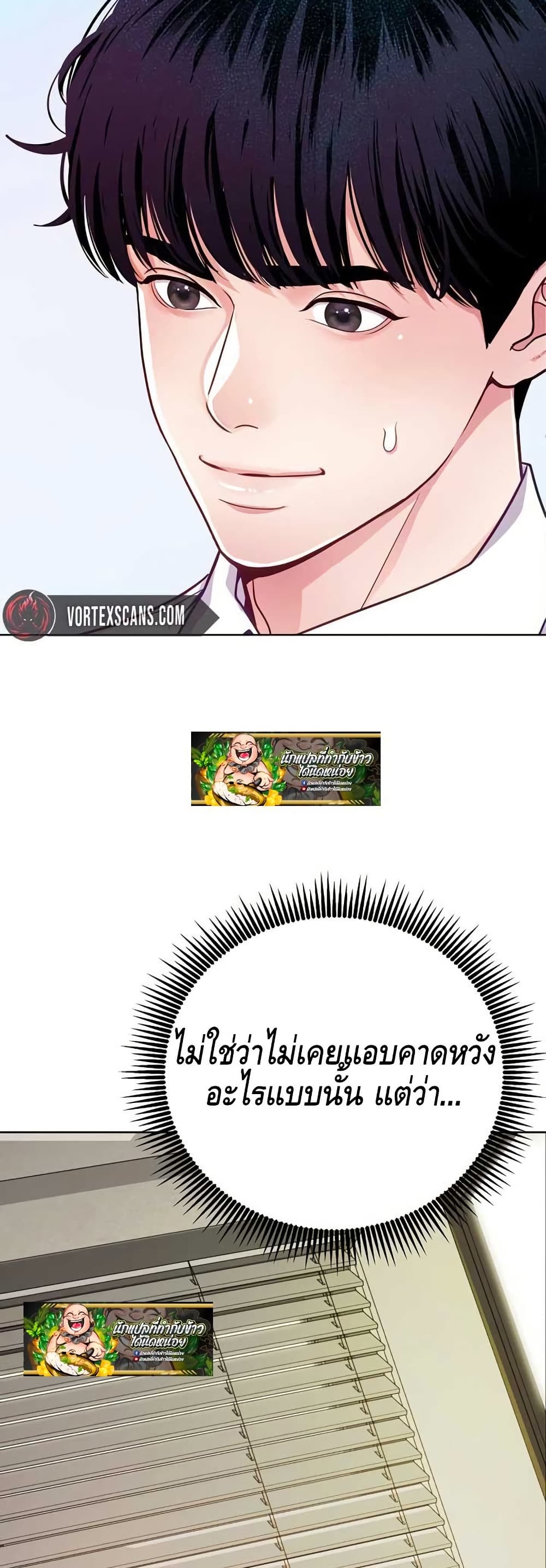 The Ordinary Lawyer’s Subspace page 4