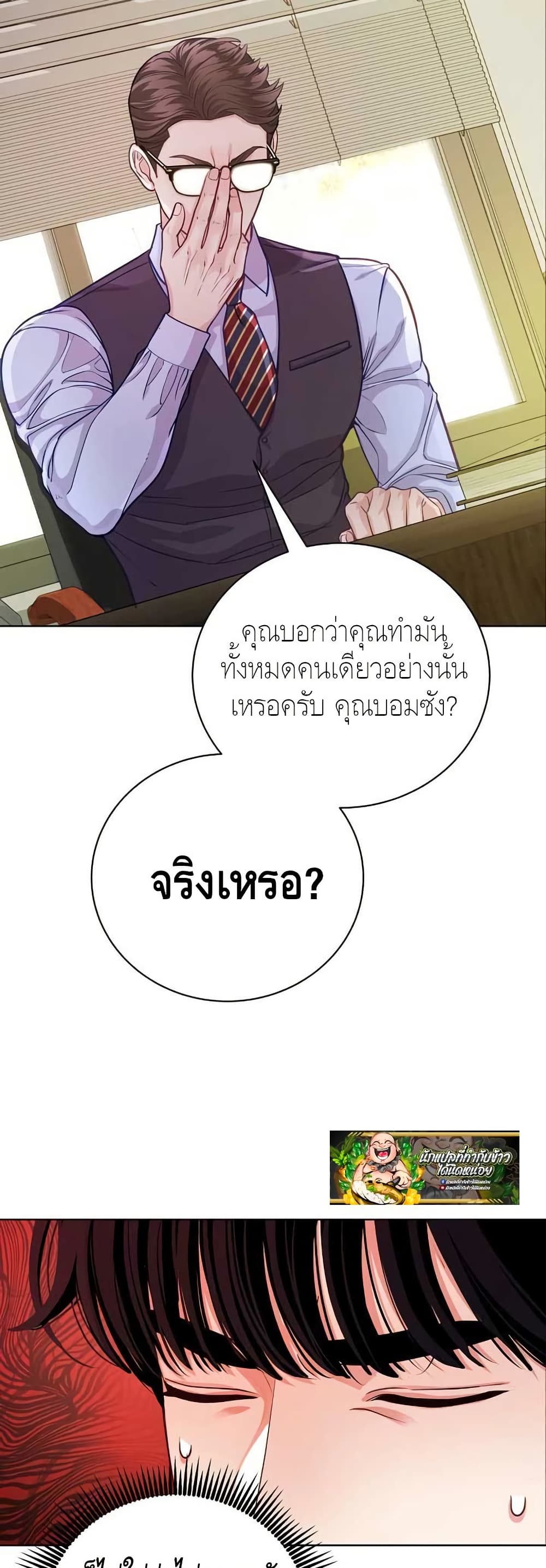 The Ordinary Lawyer’s Subspace page 5