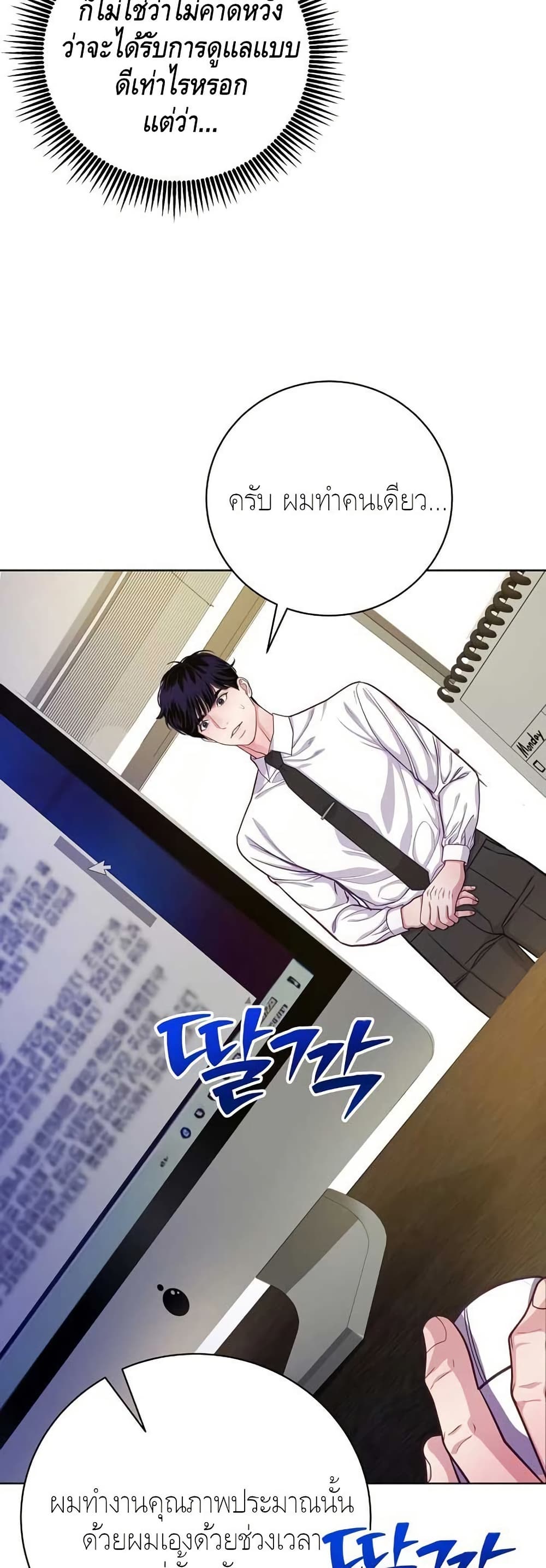 The Ordinary Lawyer’s Subspace page 6