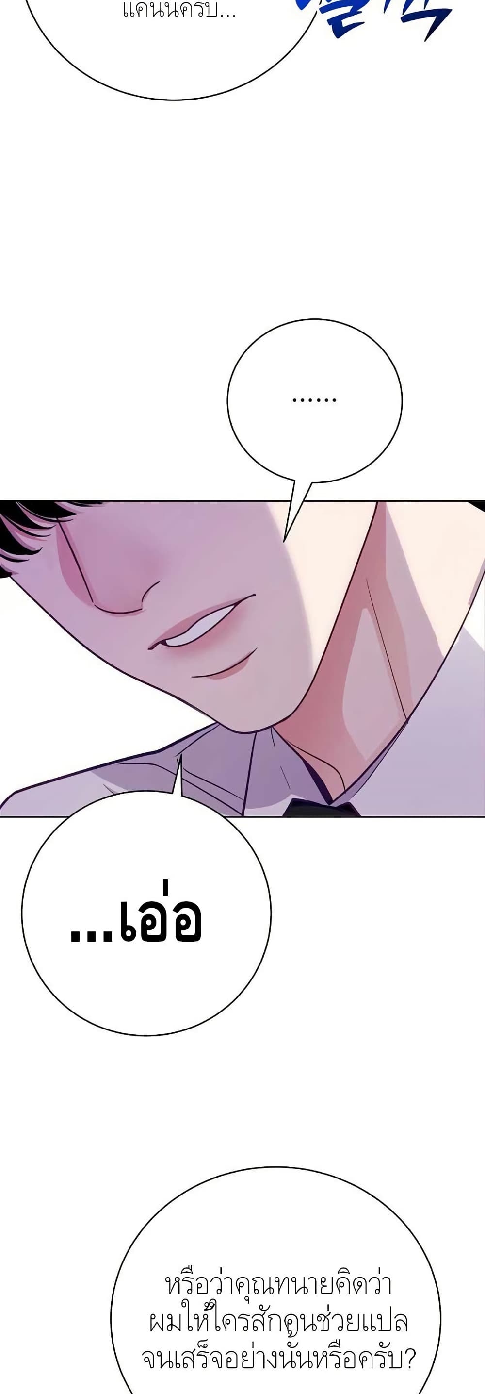 The Ordinary Lawyer’s Subspace page 7
