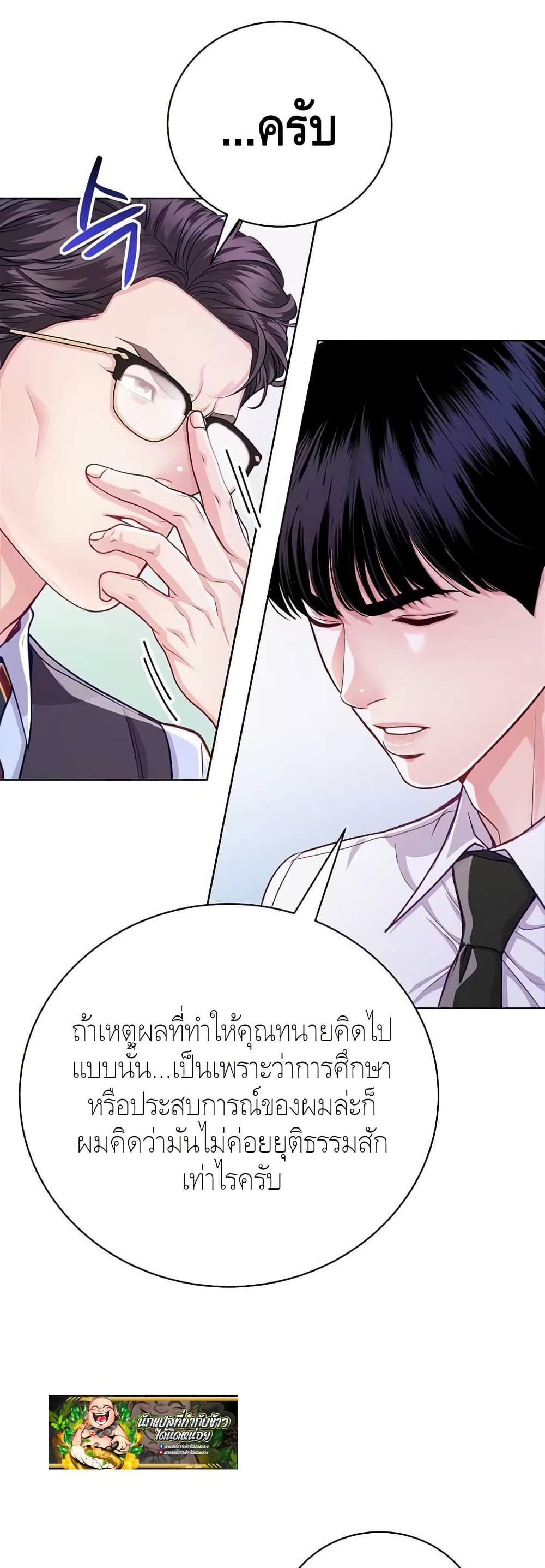 The Ordinary Lawyer’s Subspace page 9