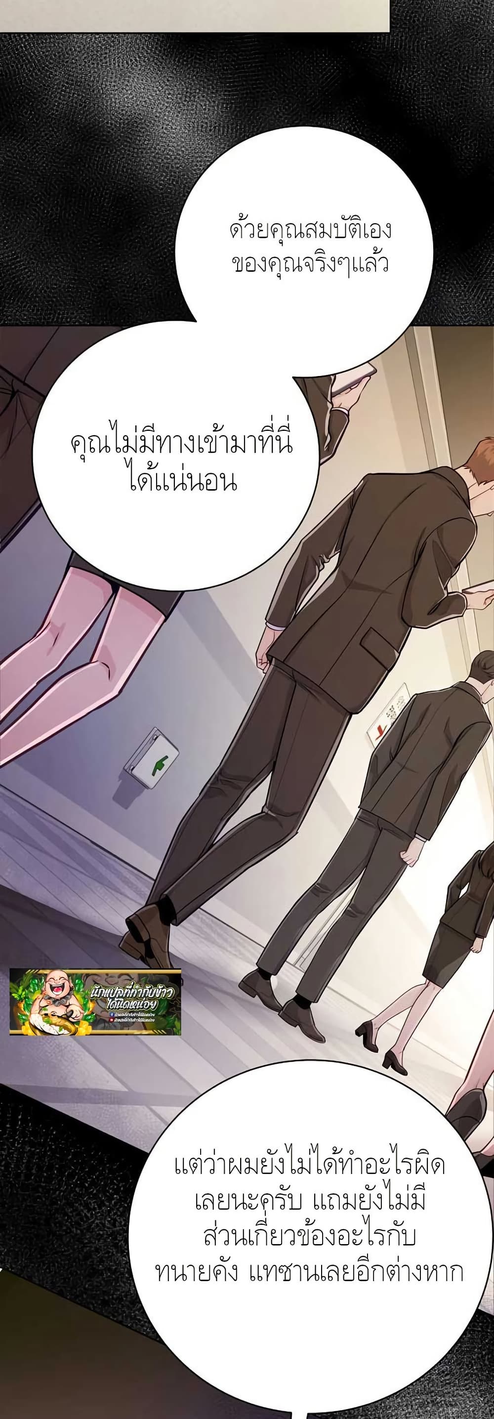 The Ordinary Lawyer’s Subspace page 11