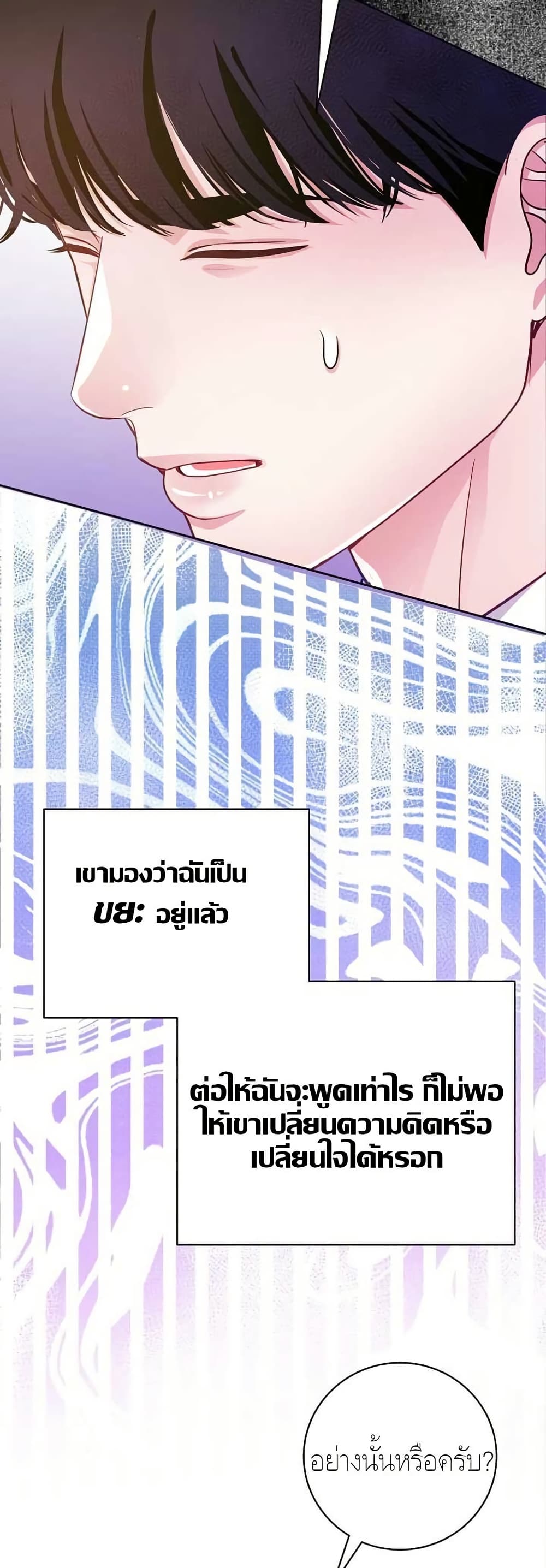 The Ordinary Lawyer’s Subspace page 12