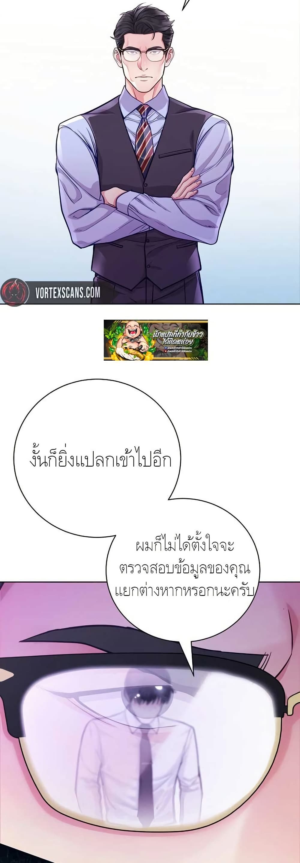 The Ordinary Lawyer’s Subspace page 13