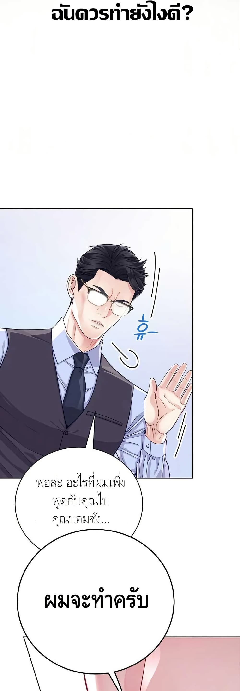 The Ordinary Lawyer’s Subspace page 16