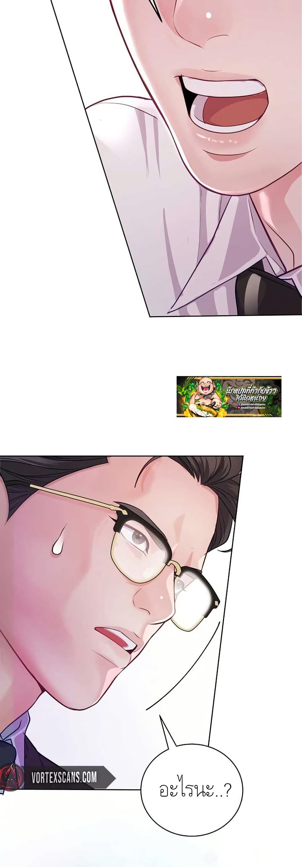 The Ordinary Lawyer’s Subspace page 17