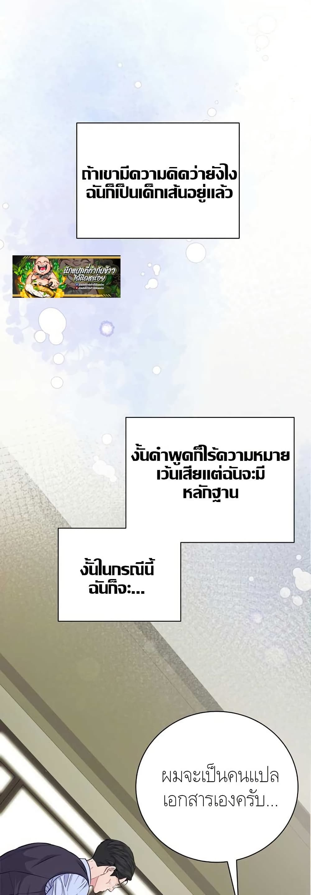 The Ordinary Lawyer’s Subspace page 18