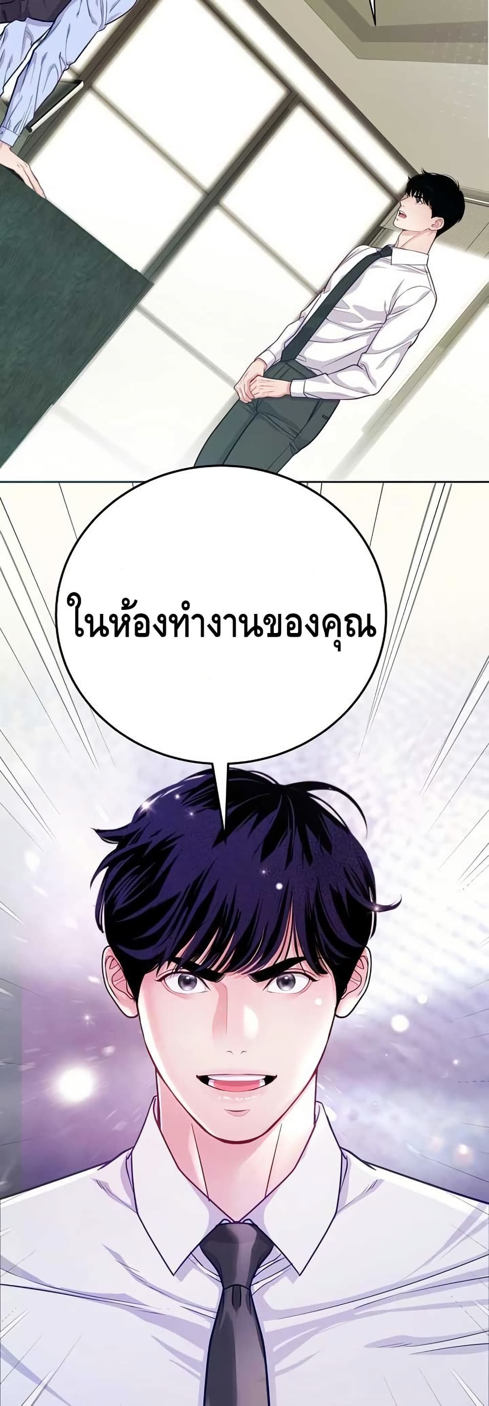 The Ordinary Lawyer’s Subspace page 19