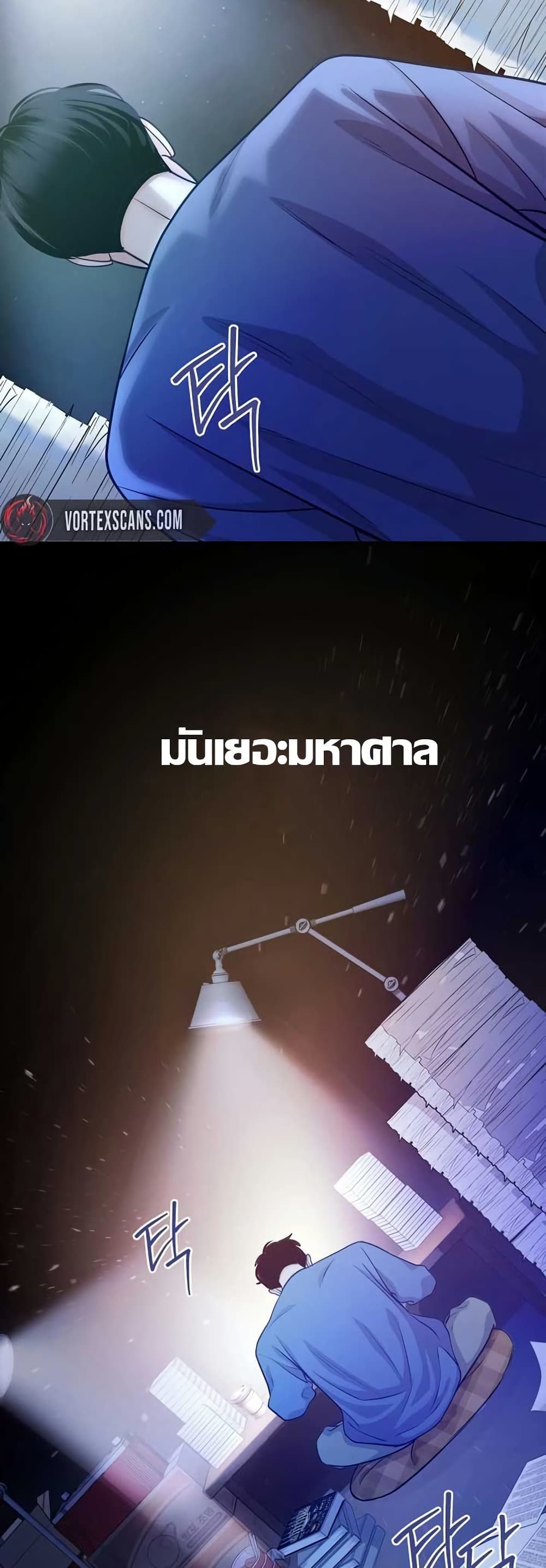 The Ordinary Lawyer’s Subspace page 26