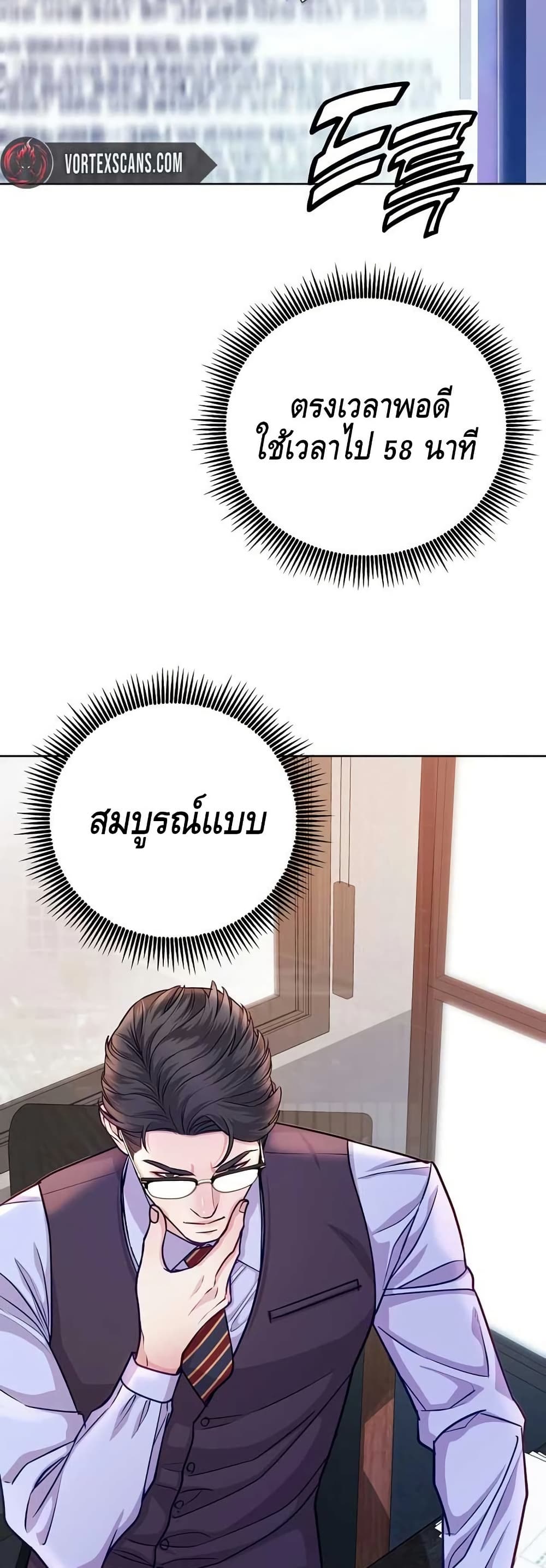 The Ordinary Lawyer’s Subspace page 36