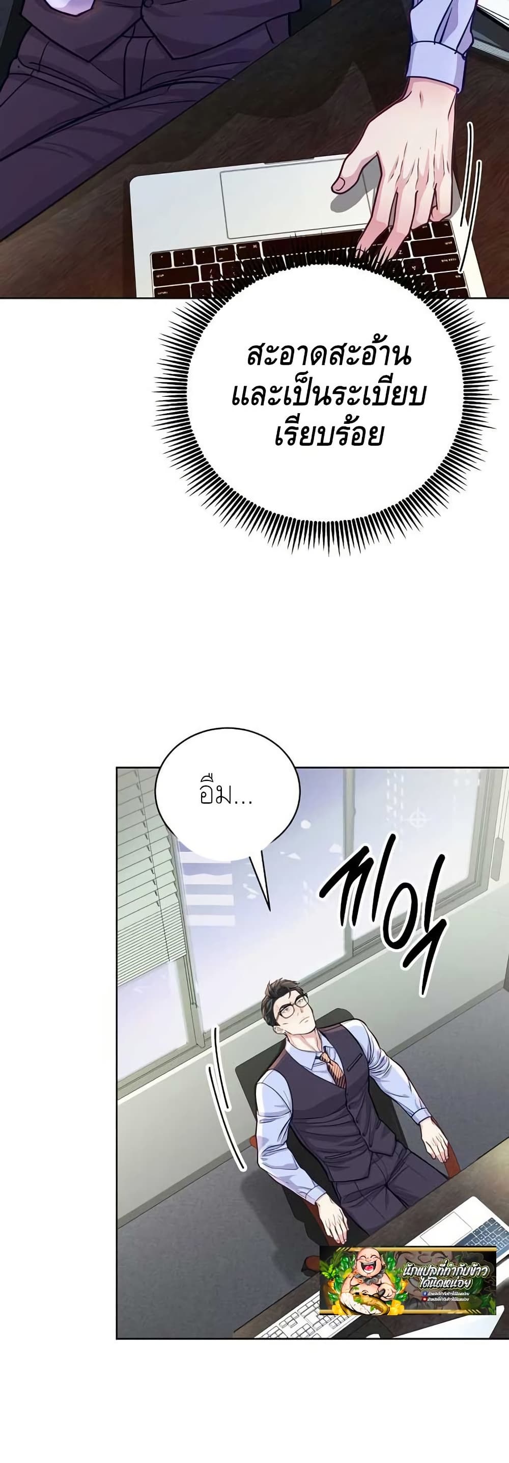 The Ordinary Lawyer’s Subspace page 37