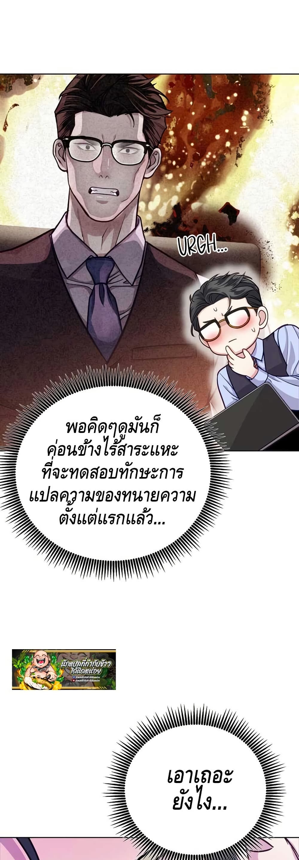 The Ordinary Lawyer’s Subspace page 38
