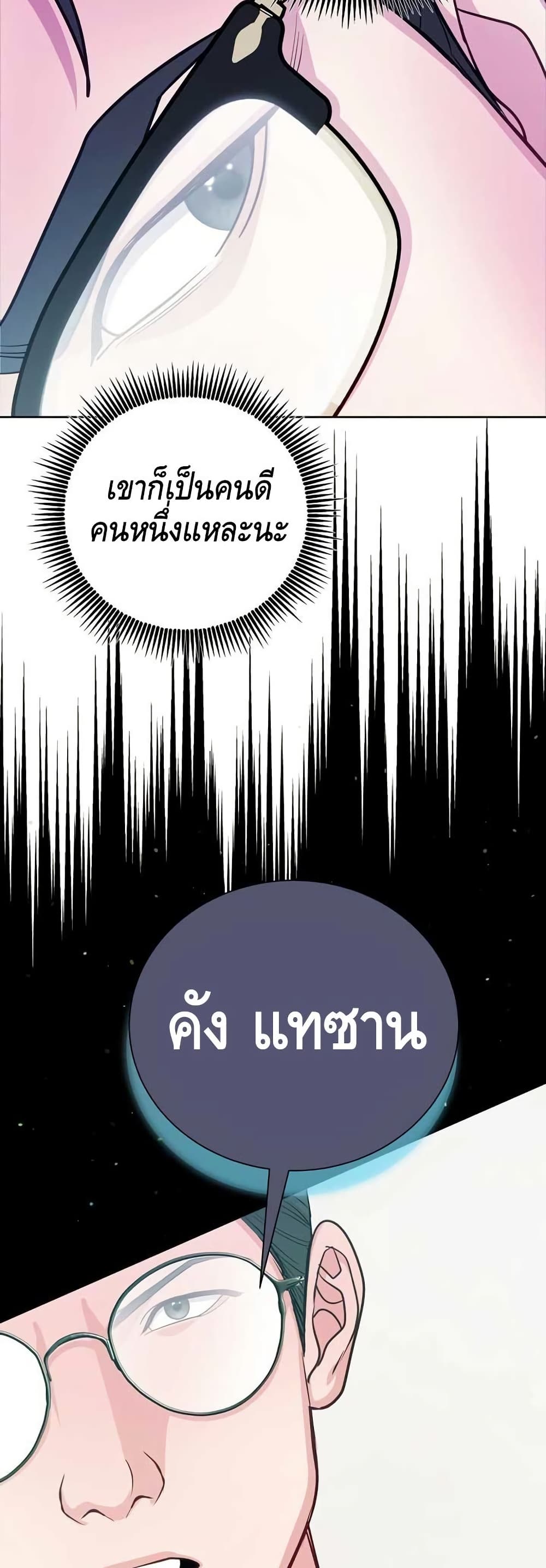 The Ordinary Lawyer’s Subspace page 39