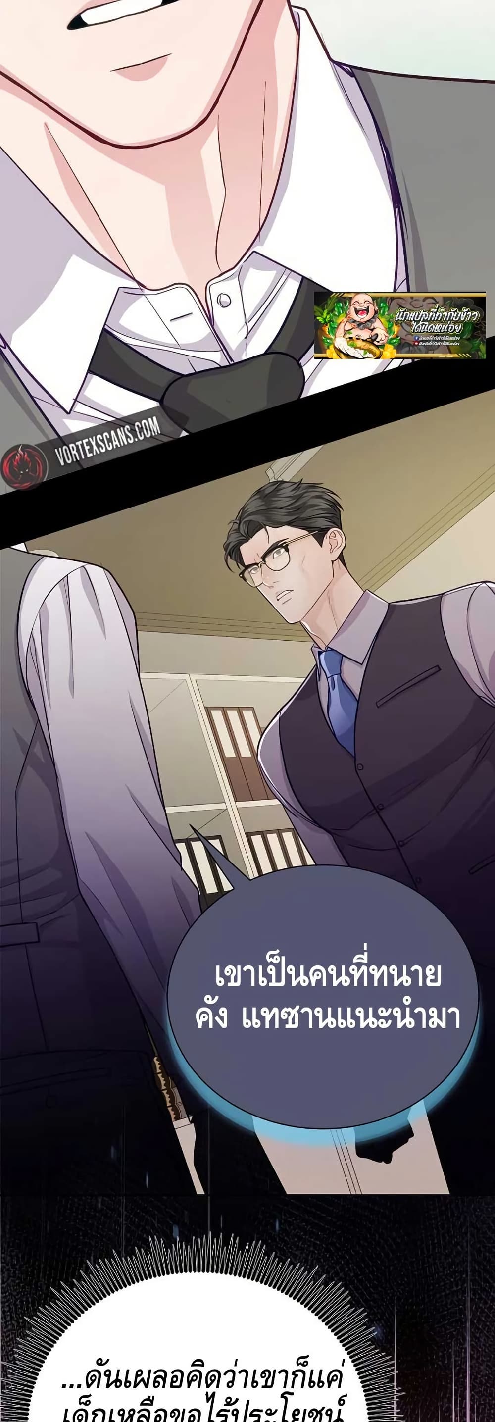 The Ordinary Lawyer’s Subspace page 40