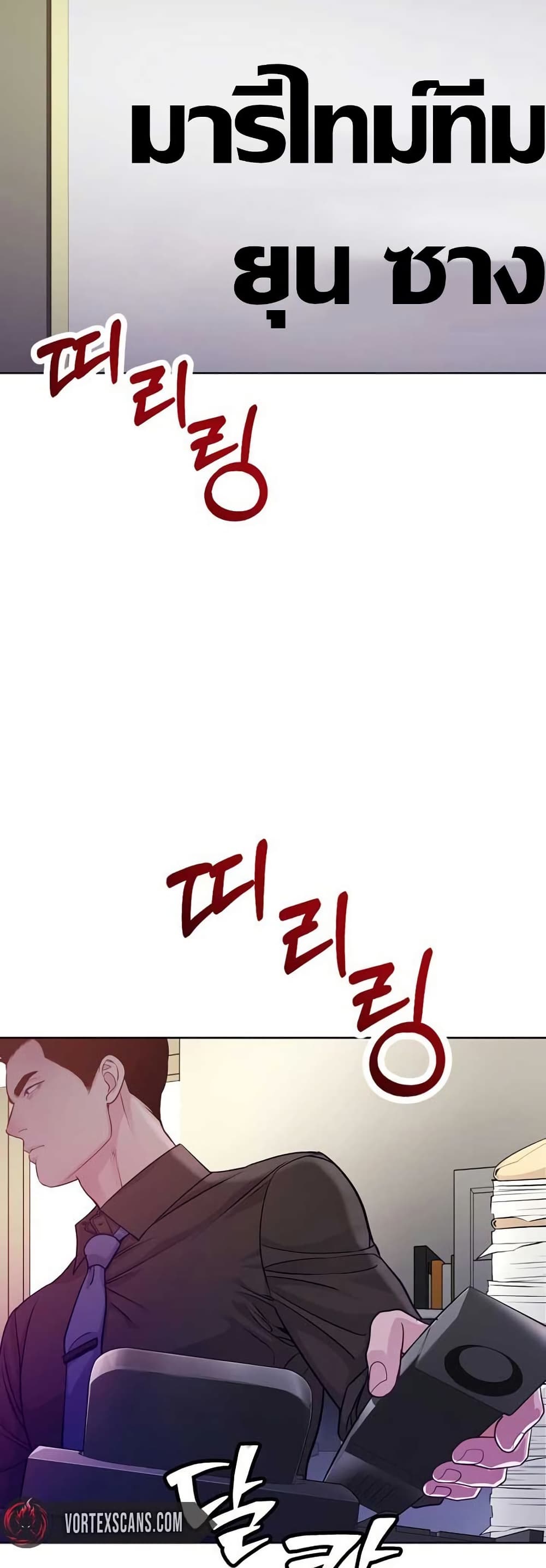 The Ordinary Lawyer’s Subspace page 44