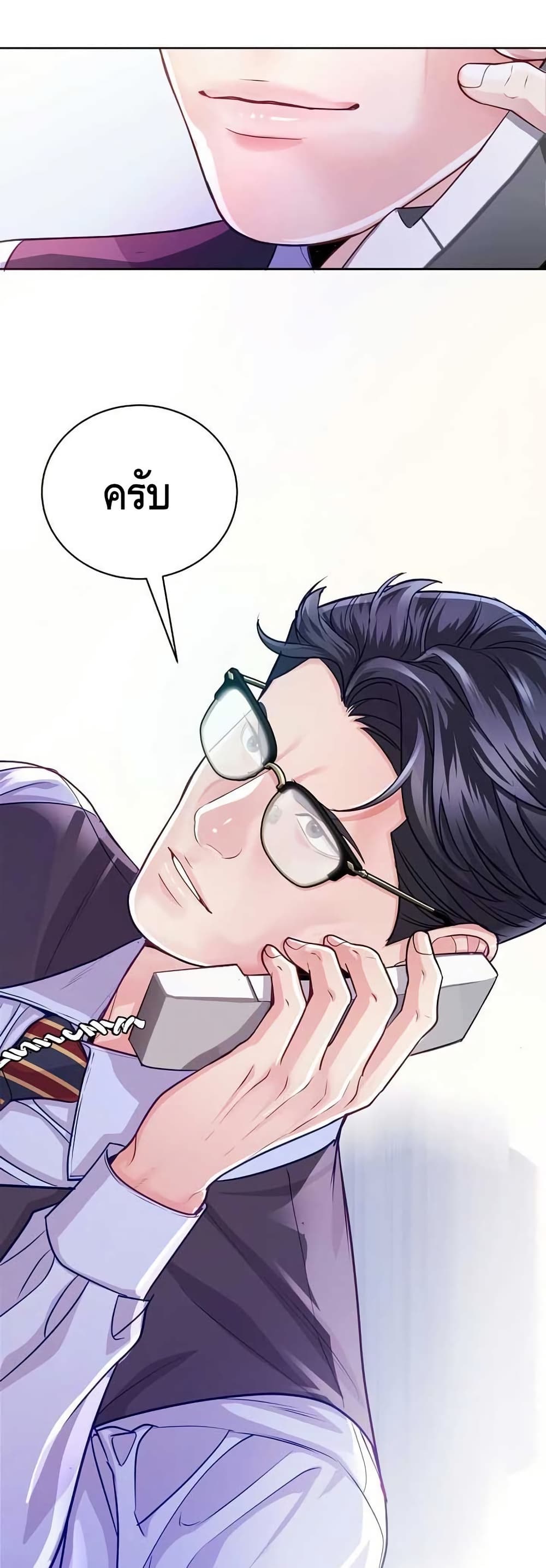 The Ordinary Lawyer’s Subspace page 48