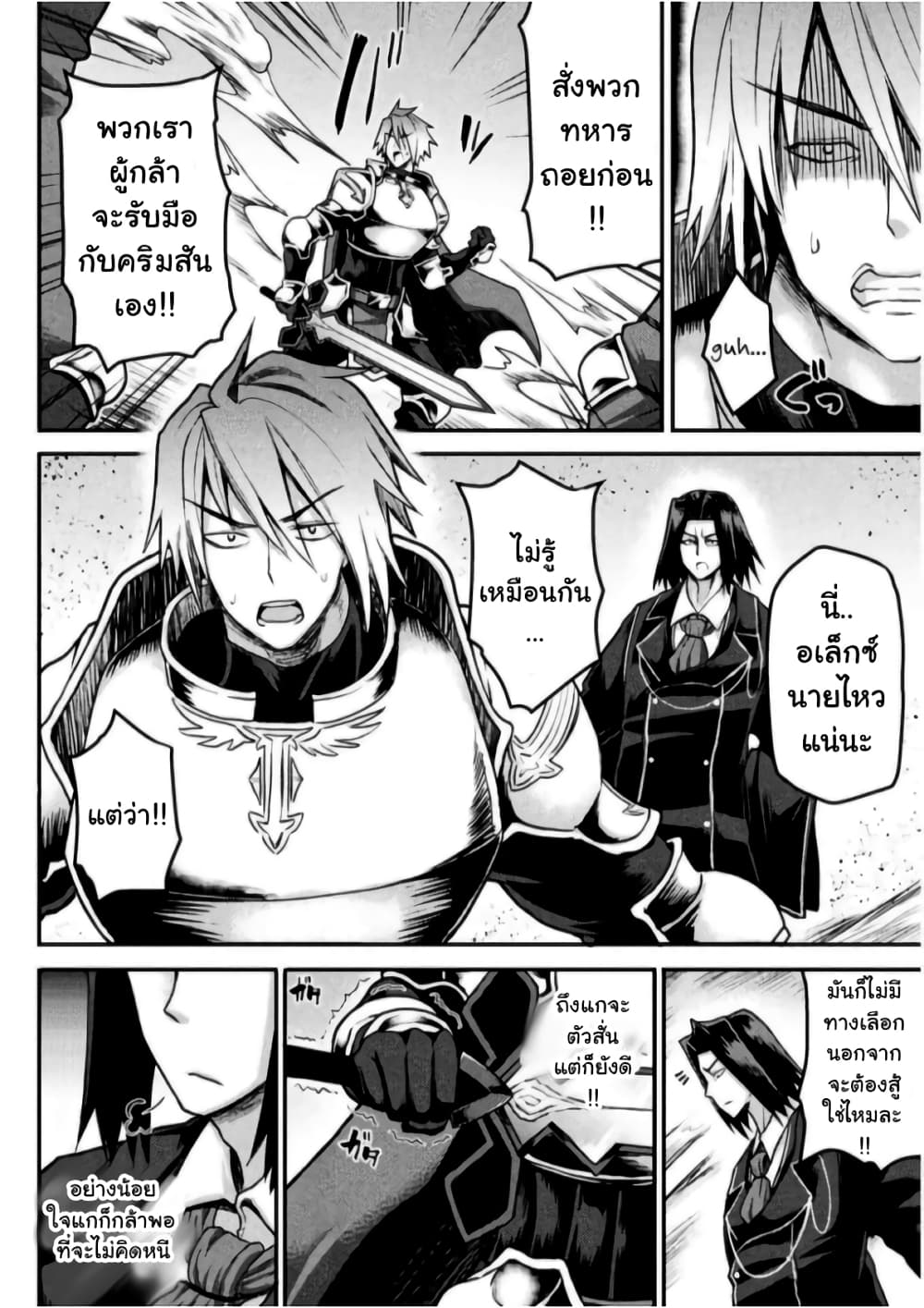 The Other World's Wizard Does Not Chant page 2