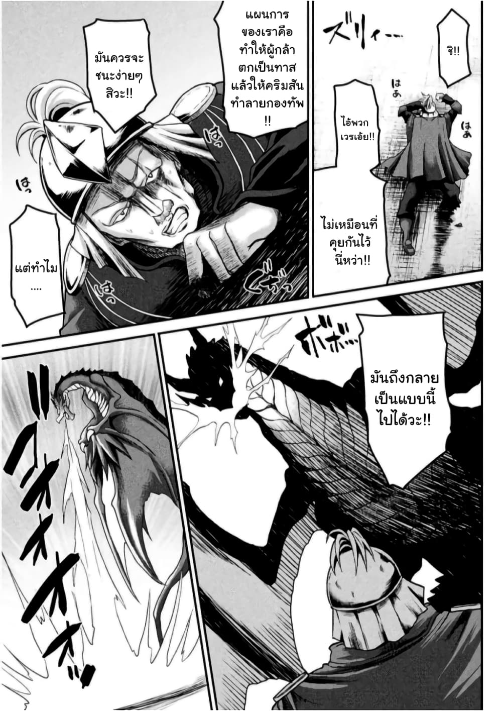 The Other World's Wizard Does Not Chant page 5
