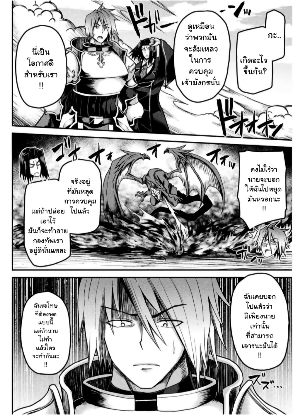 The Other World's Wizard Does Not Chant page 6