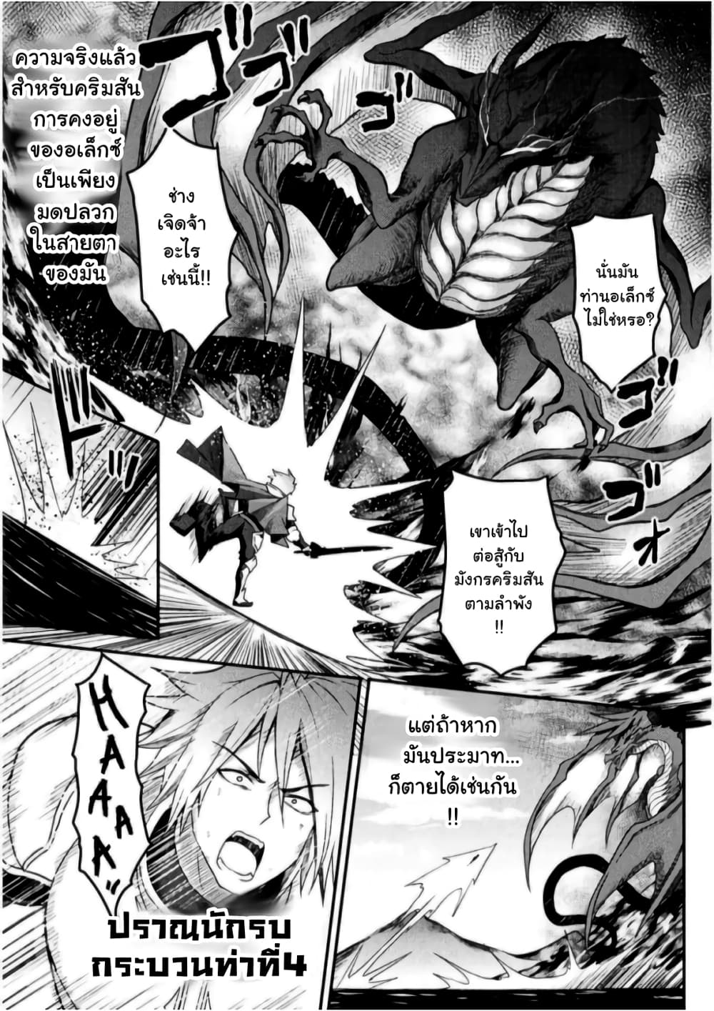 The Other World's Wizard Does Not Chant page 9