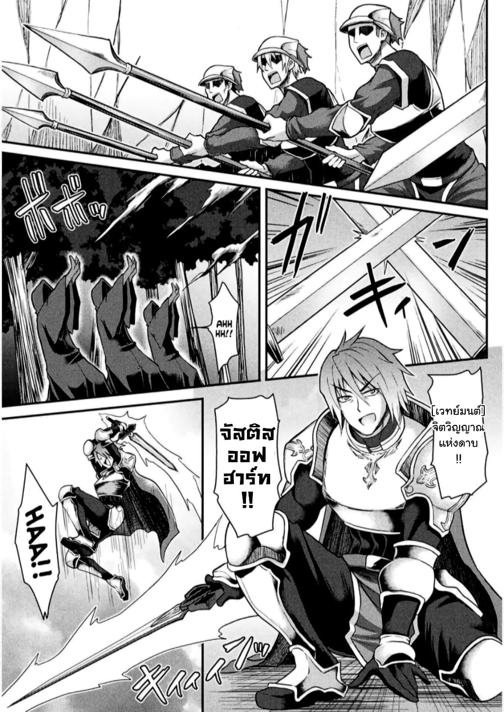 The Other World's Wizard Does Not Chant page 7