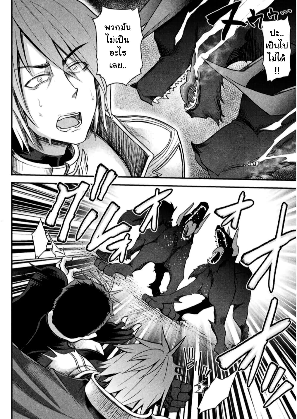 The Other World's Wizard Does Not Chant page 10