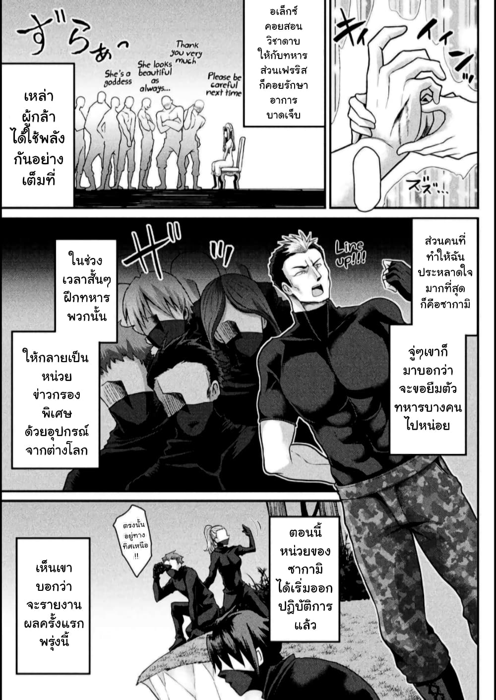 The Other World's Wizard Does Not Chant page 3