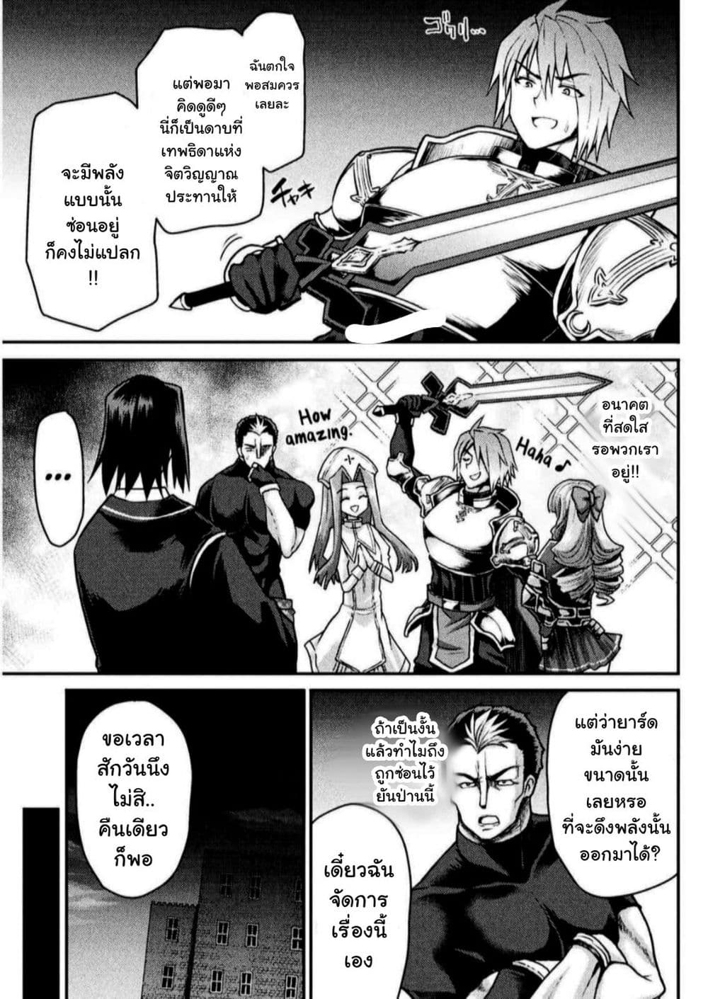 The Other World's Wizard Does Not Chant page 5