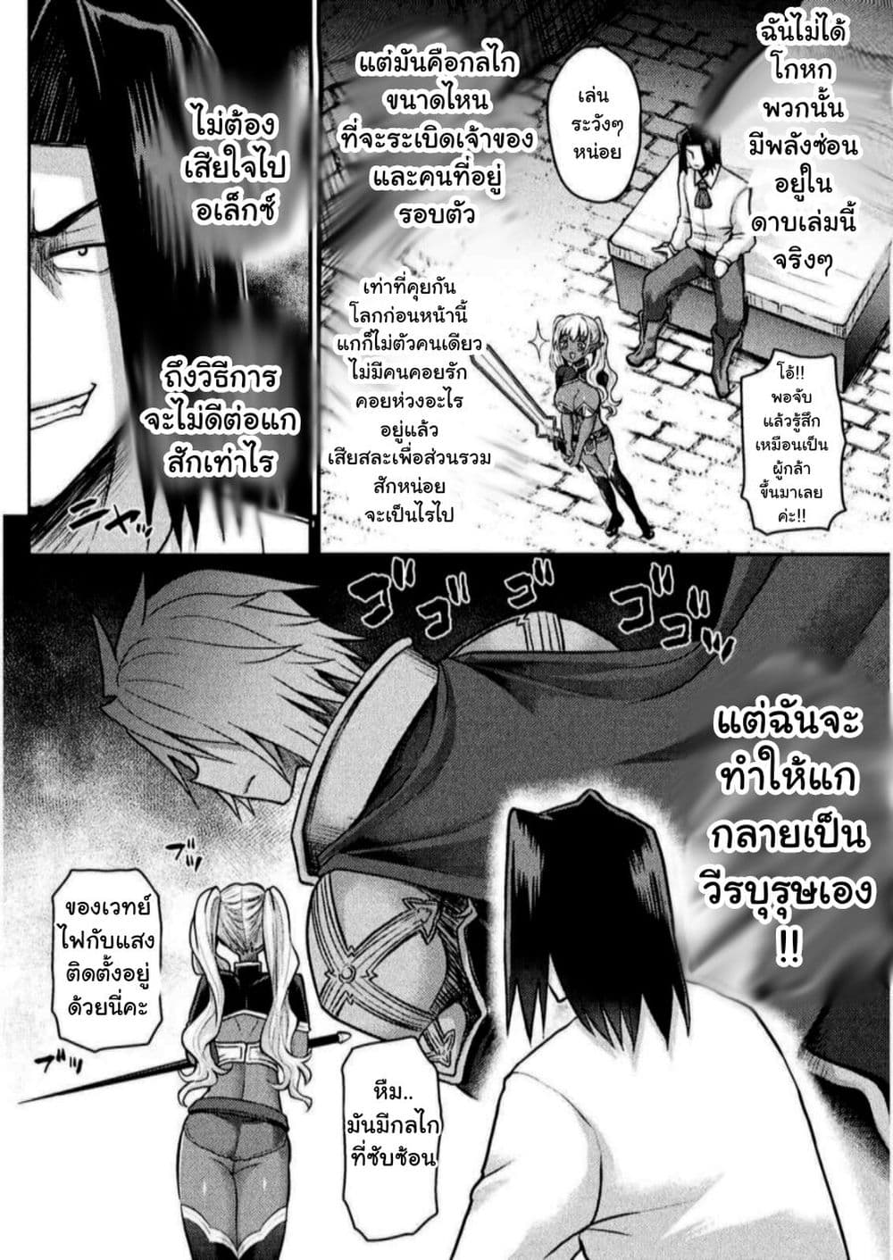 The Other World's Wizard Does Not Chant page 7