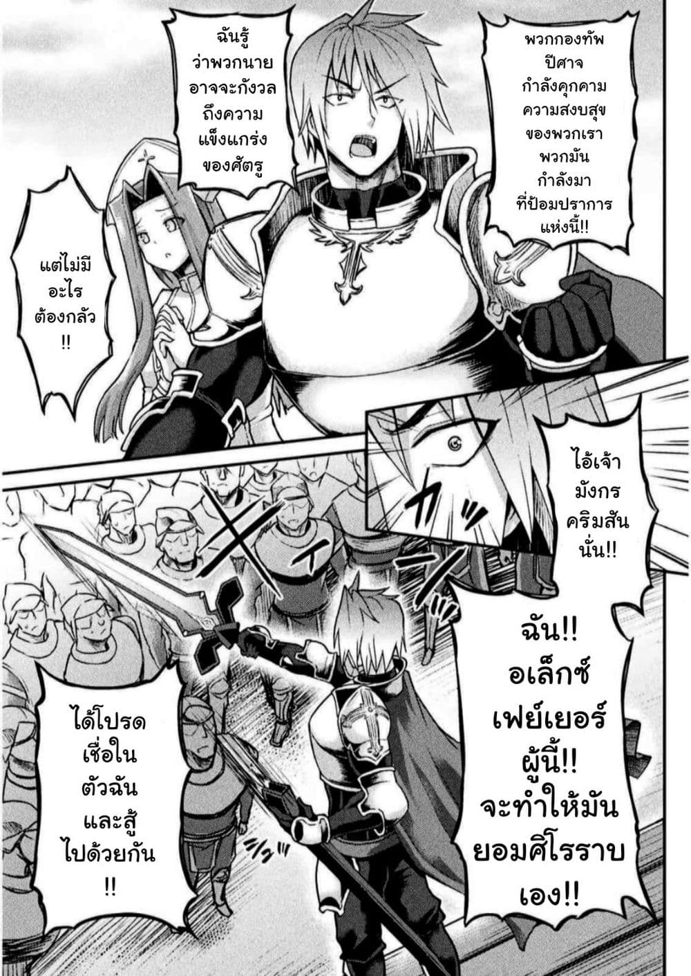 The Other World's Wizard Does Not Chant page 10