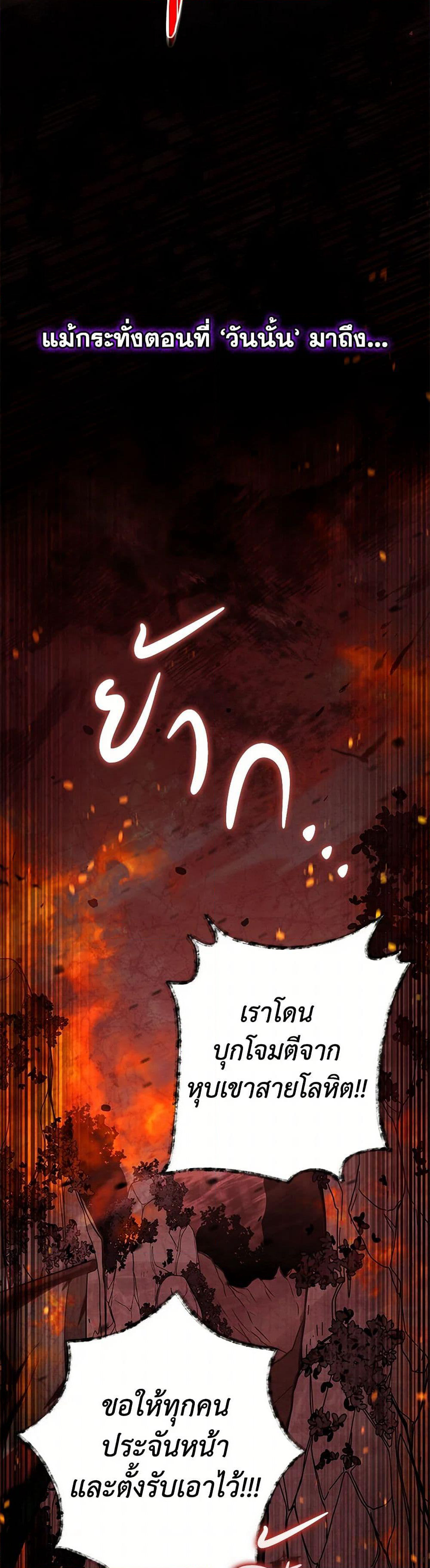 The Overflowing Elixir of the Fallen House page 6