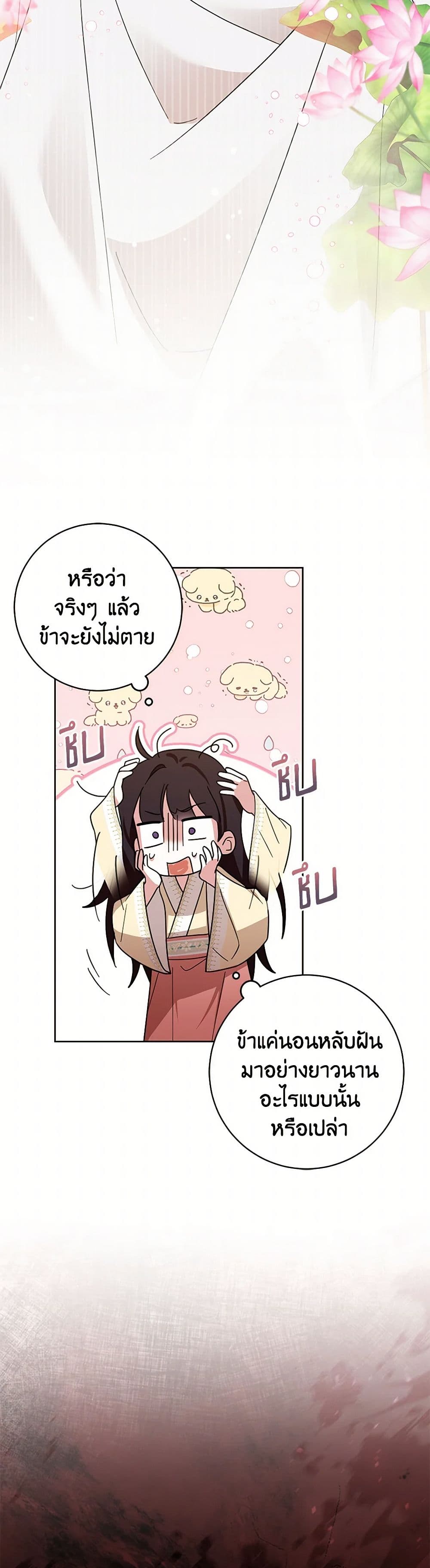 The Overflowing Elixir of the Fallen House page 15