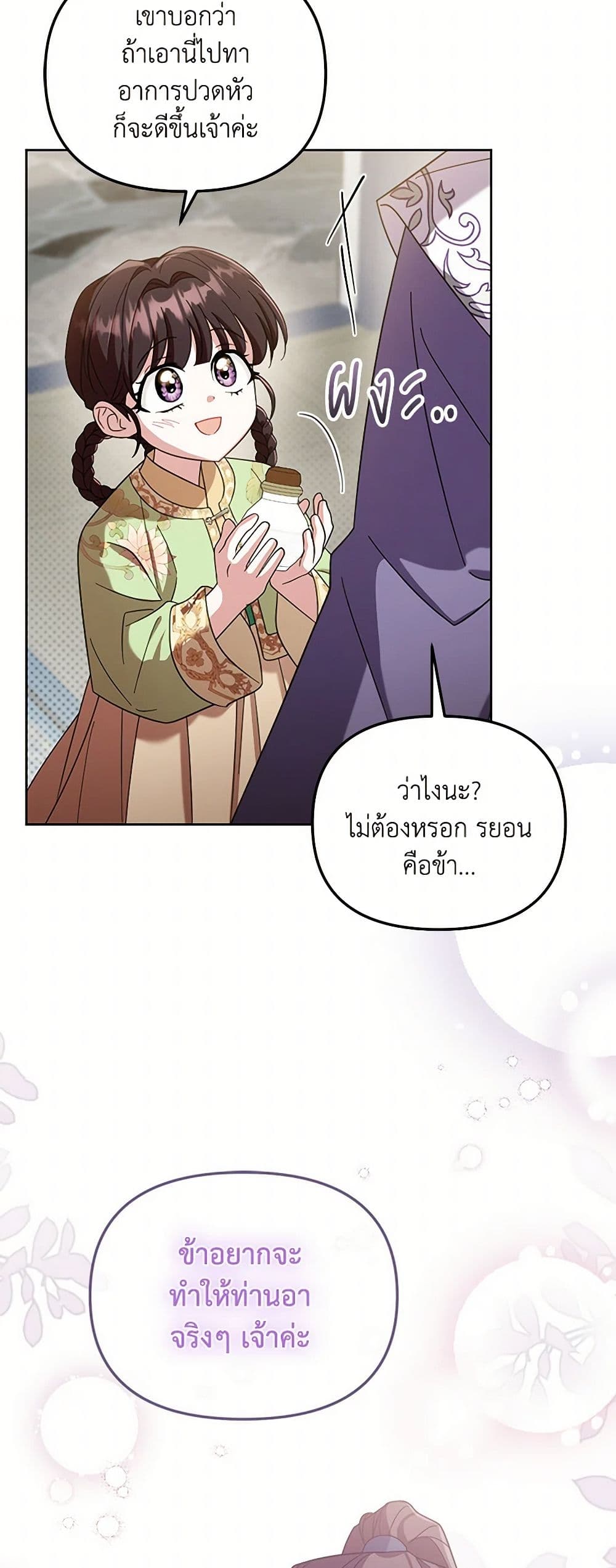 The Overflowing Elixir of the Fallen House page 40