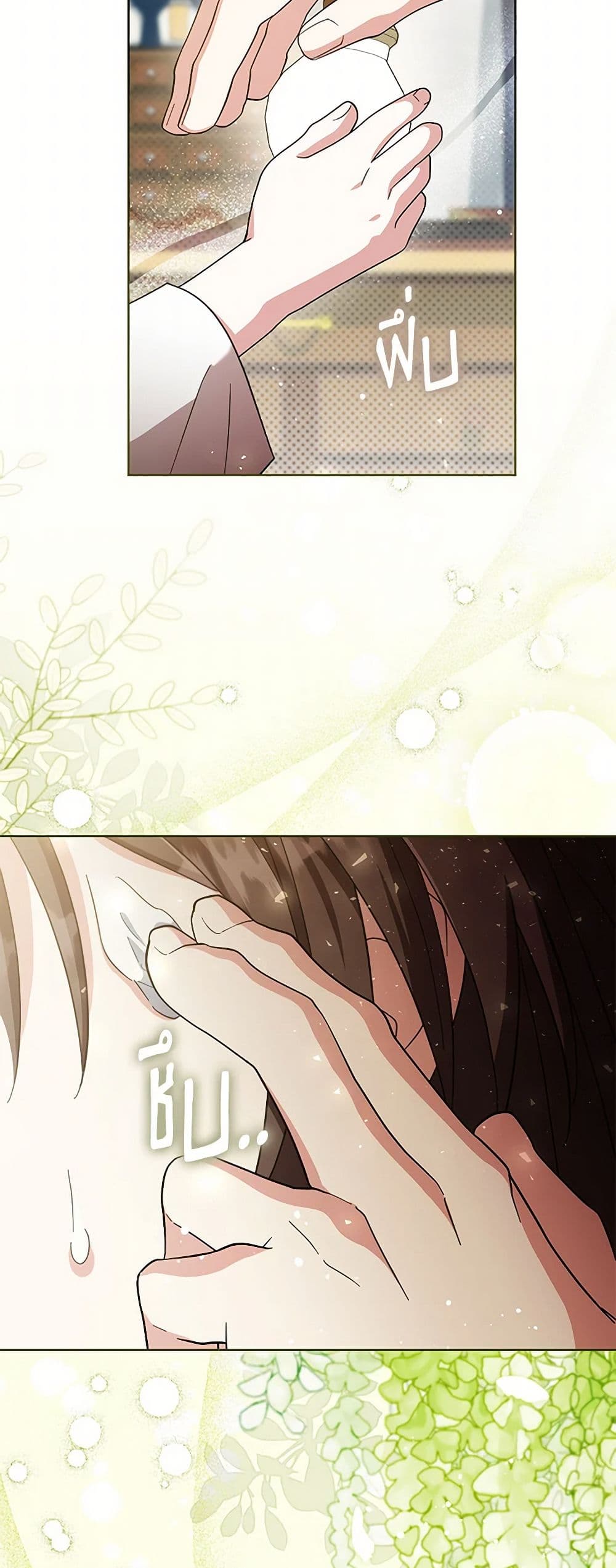 The Overflowing Elixir of the Fallen House page 42