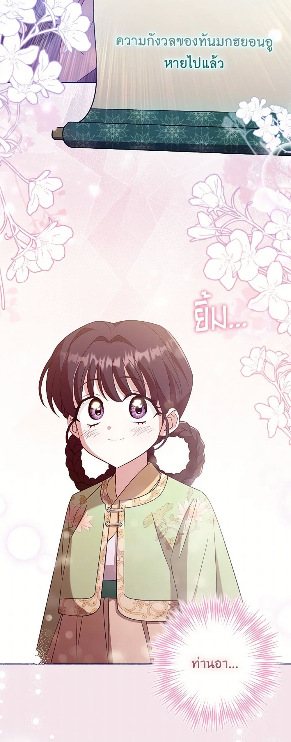 The Overflowing Elixir of the Fallen House page 49
