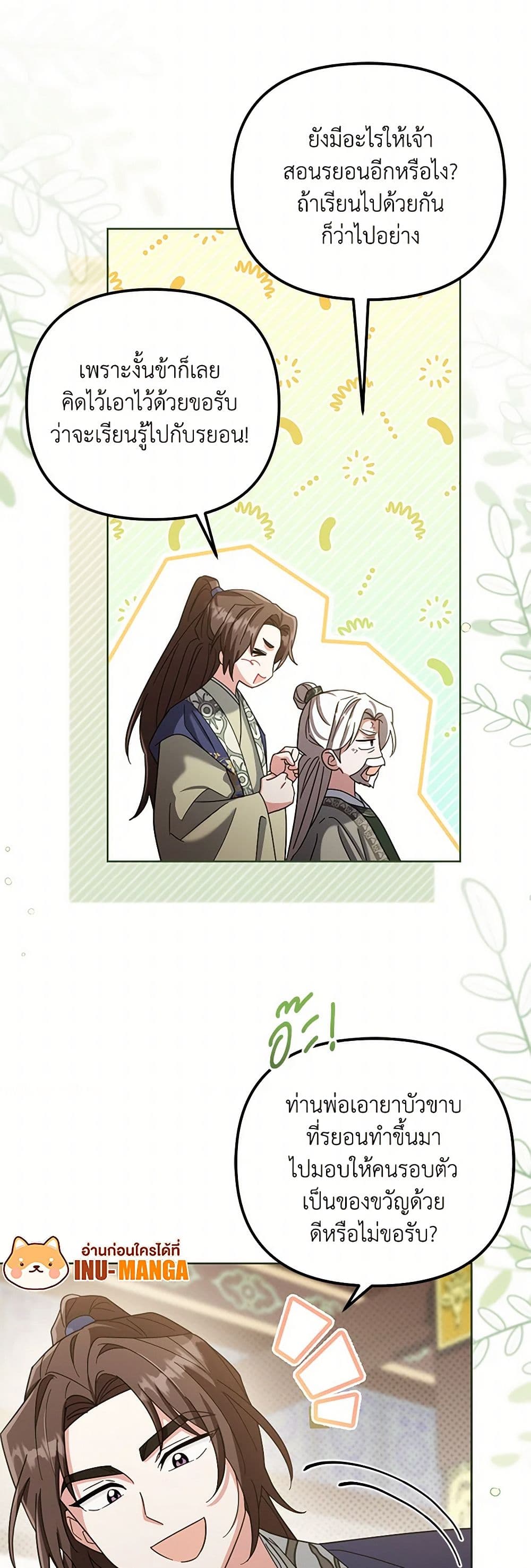 The Overflowing Elixir of the Fallen House page 10