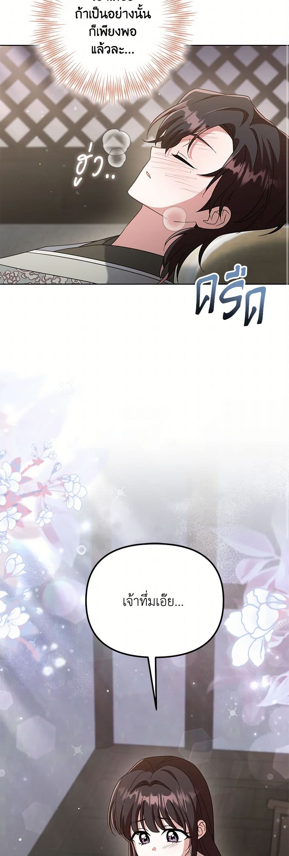 The Overflowing Elixir of the Fallen House page 38