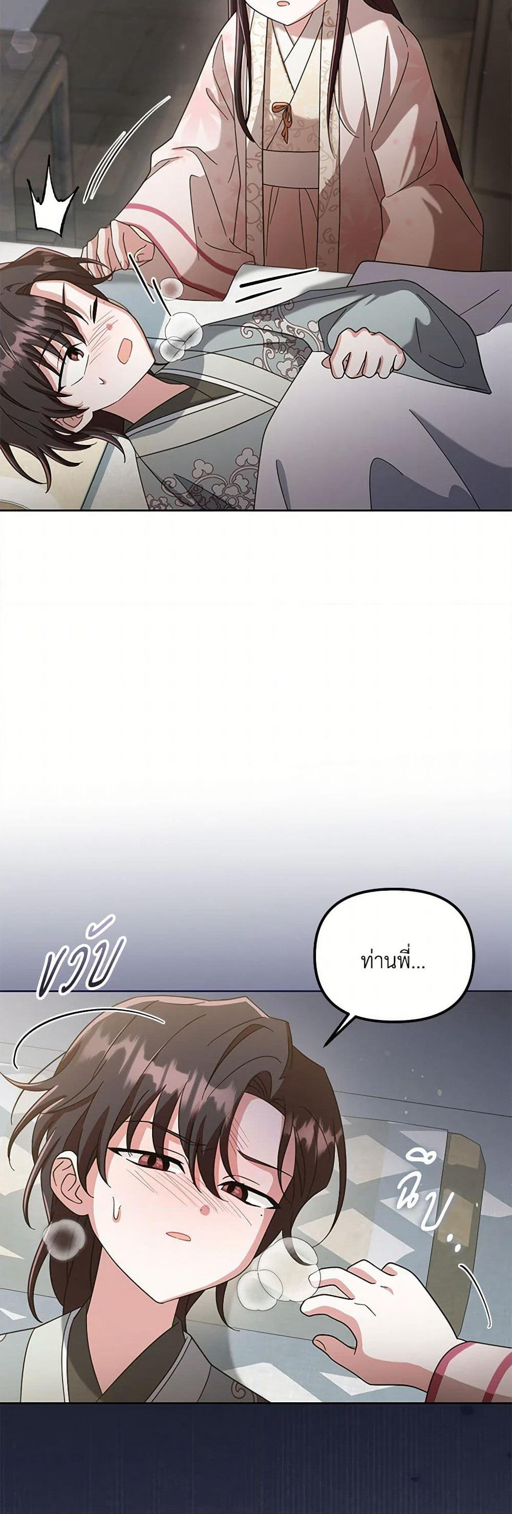 The Overflowing Elixir of the Fallen House page 39