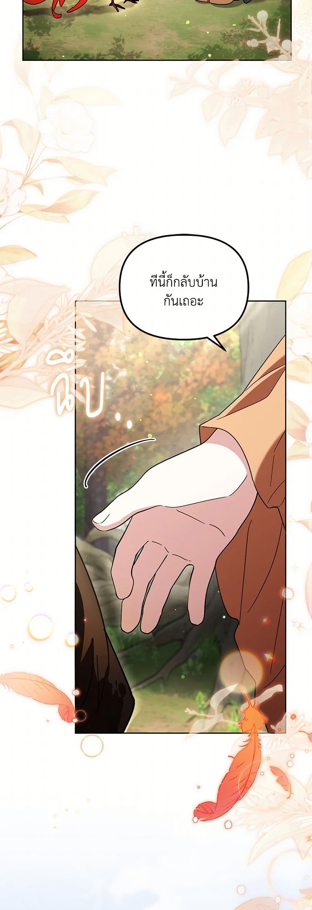 The Overflowing Elixir of the Fallen House page 38