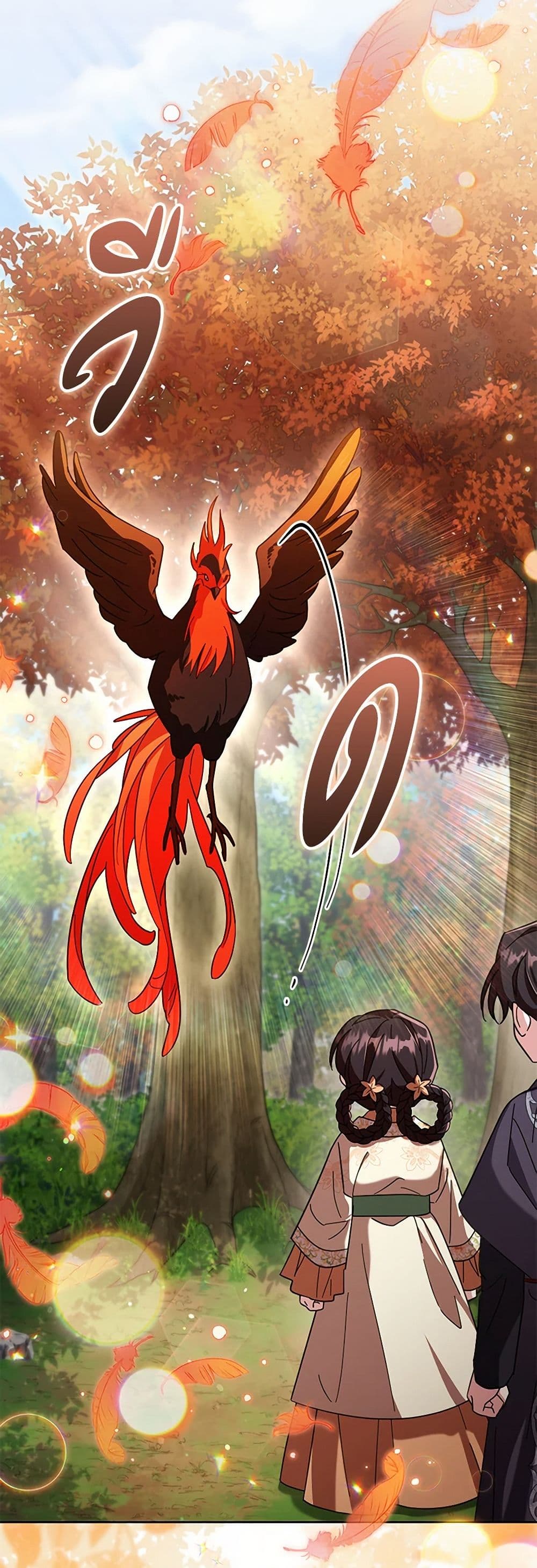 The Overflowing Elixir of the Fallen House page 39