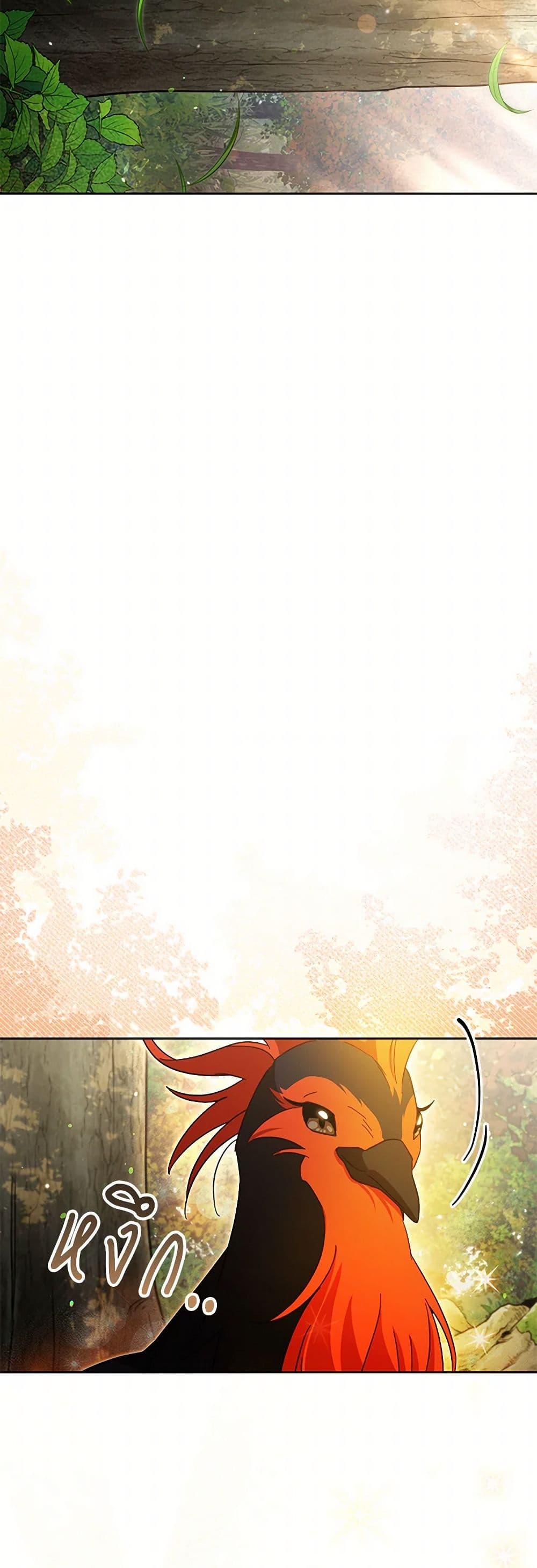 The Overflowing Elixir of the Fallen House page 42