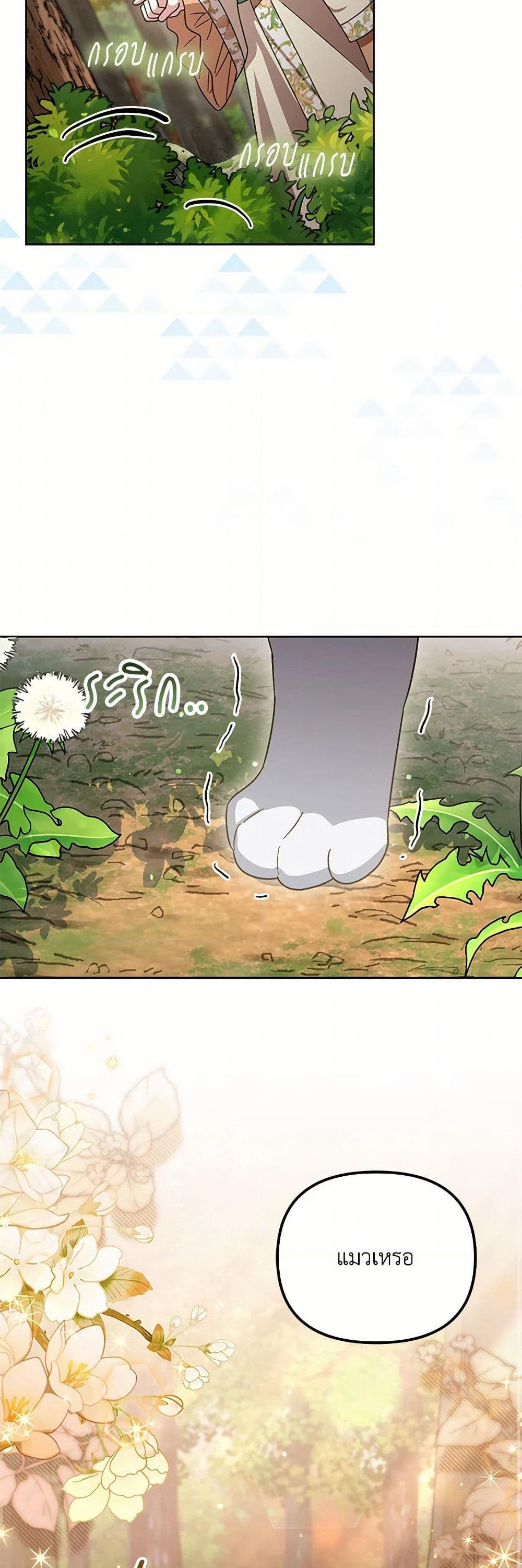 The Overflowing Elixir of the Fallen House page 15