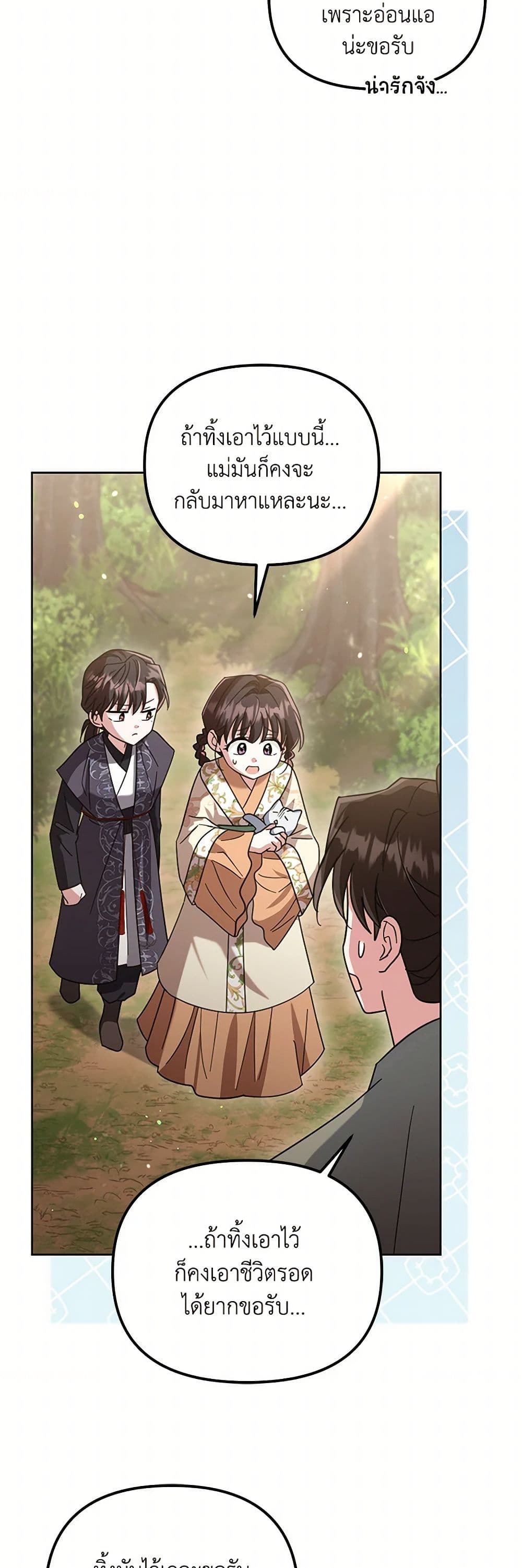 The Overflowing Elixir of the Fallen House page 17