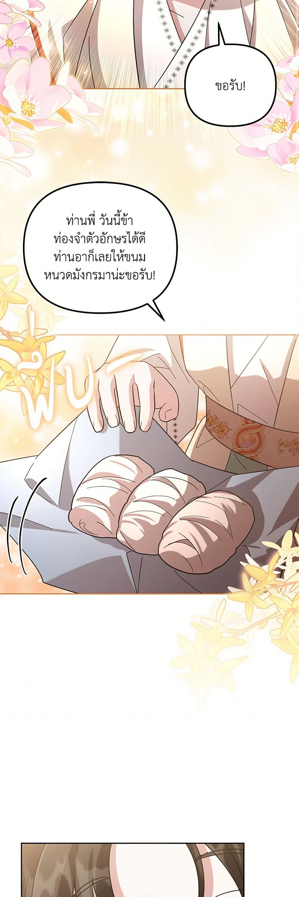 The Overflowing Elixir of the Fallen House page 30