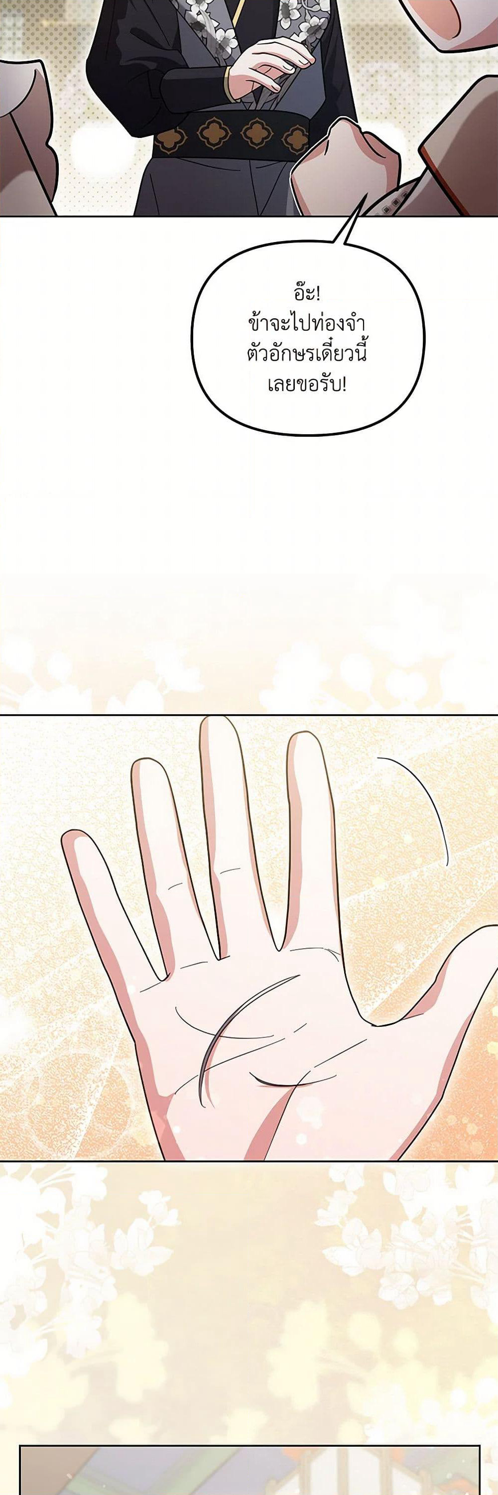 The Overflowing Elixir of the Fallen House page 45