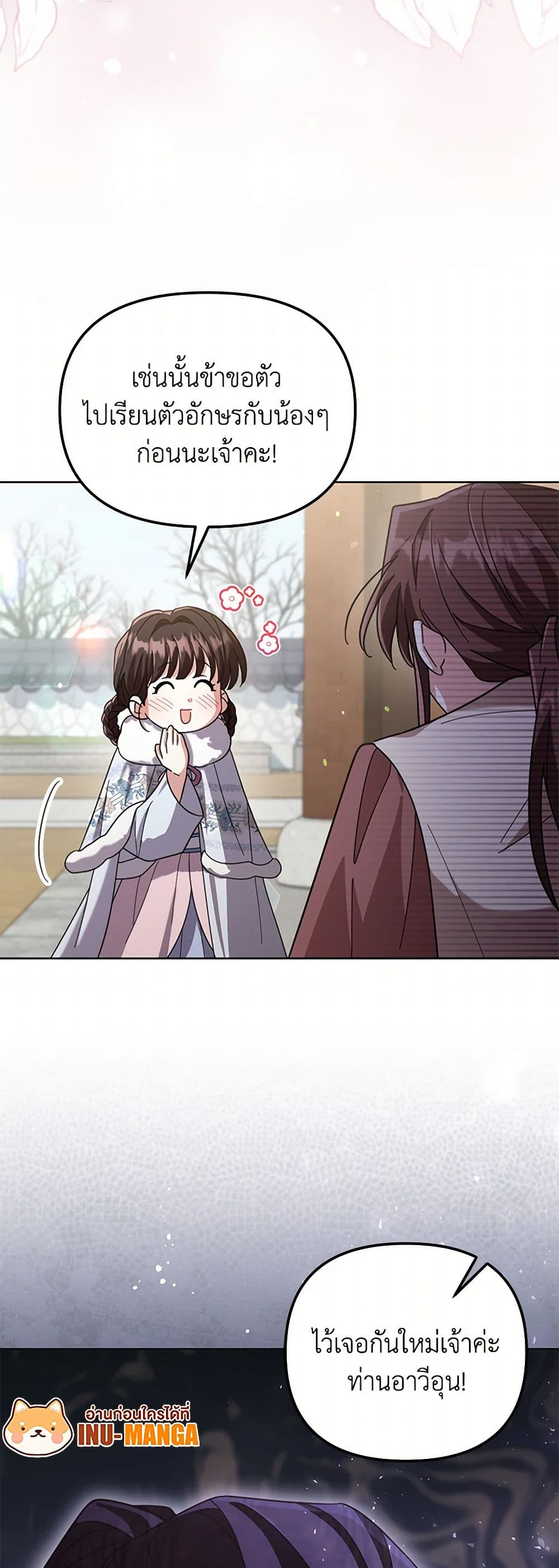 The Overflowing Elixir of the Fallen House page 50