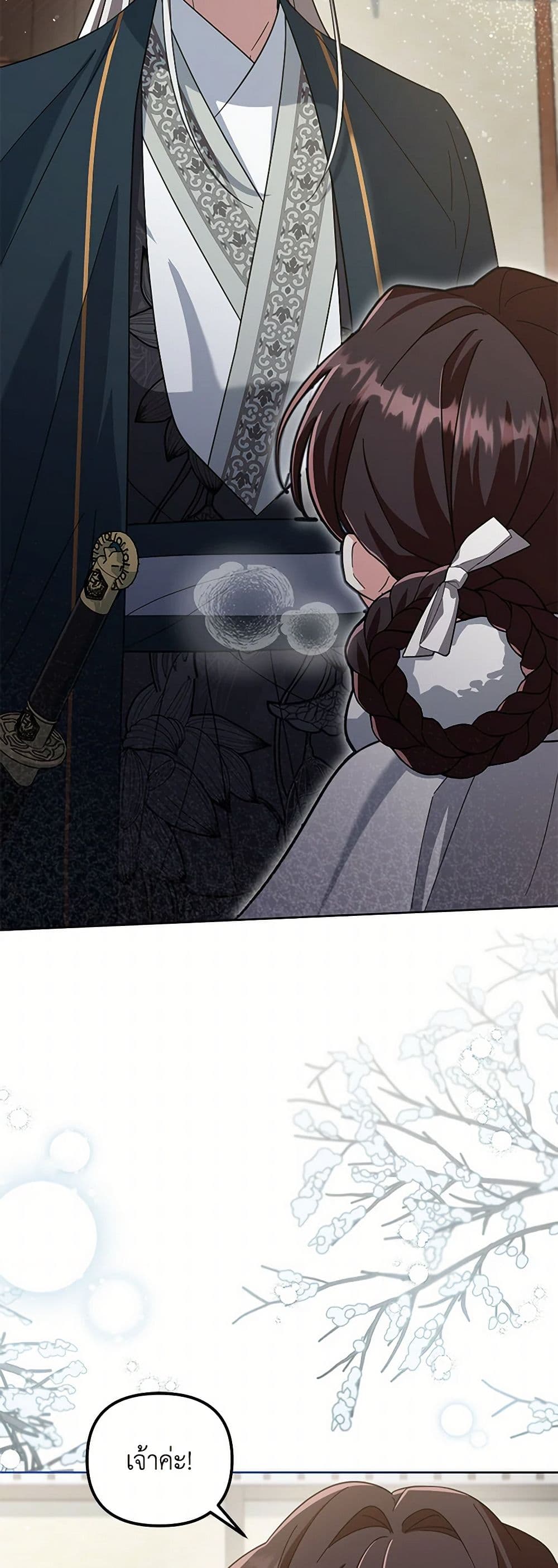 The Overflowing Elixir of the Fallen House page 31