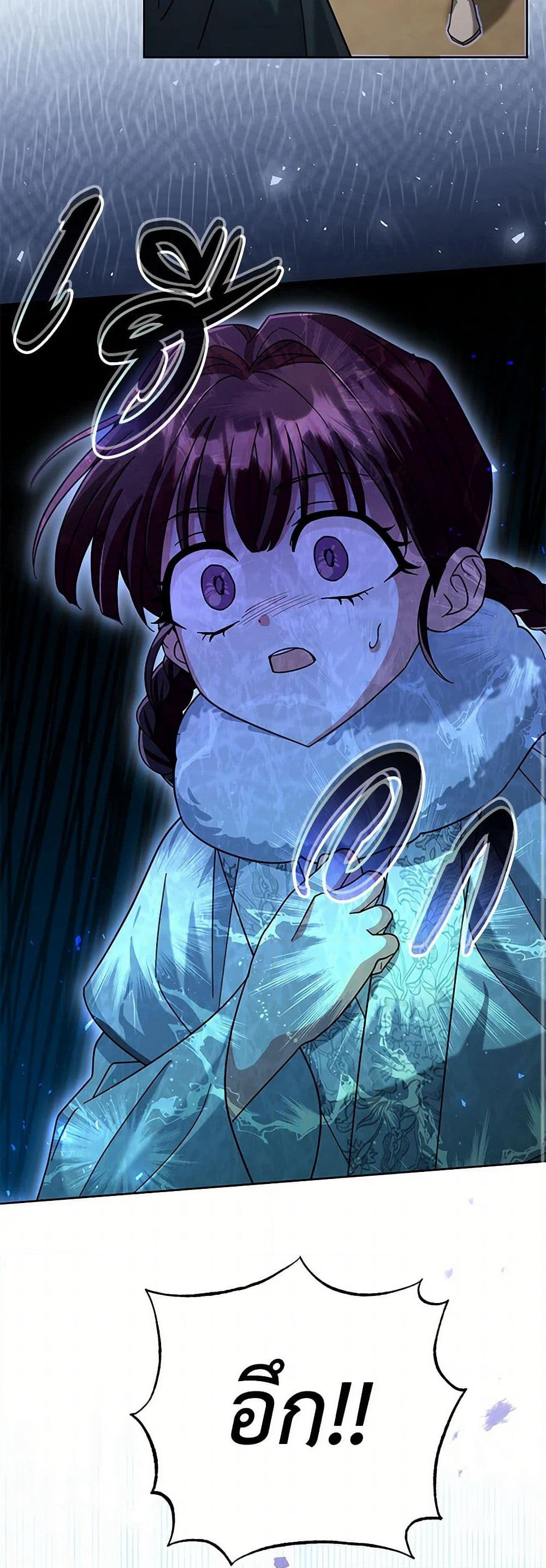 The Overflowing Elixir of the Fallen House page 9